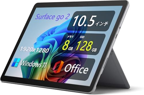 surface go 2」の人気商品一覧 | 安い商品を通販サイトから探す - 価格.com