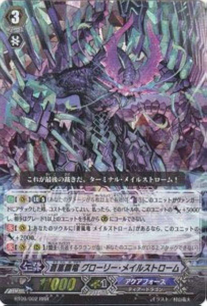 Amazon.co.jp: 【カードファイト!!ヴァンガード】[ 蒼嵐覇竜