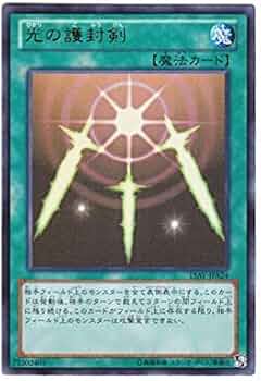 Amazon.co.jp: 遊戯王 日本語版 15AY-JPA24 Swords of Revealing Light