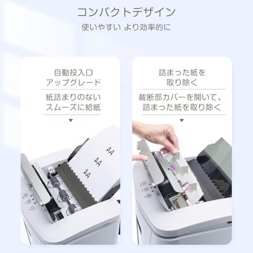 Gulcircle - シュレッダー 電動 家庭用 静音 SZJ2-New の評価 | SHOPSTAFF