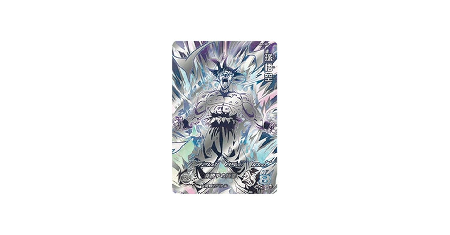 Amazon.co.jp: スーパードラゴンボールヒーローズ MM5-SEC P 孫悟空 UR