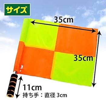 Amazon | grepo オフサイドフラッグ 審判 サッカー フットサル