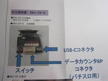 Amazon | スマパチ スマスロ L機 ユニット SMA-DX-01 スマスロ【50