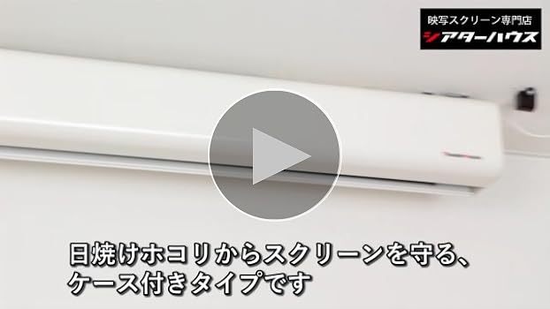 Amazon | シアターハウス プロジェクター スクリーン 電動 100インチ
