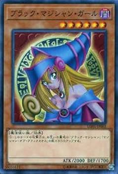 Amazon.co.jp: 遊戯王 LG01-JP003 ブラック・マジシャン・ガール(日本