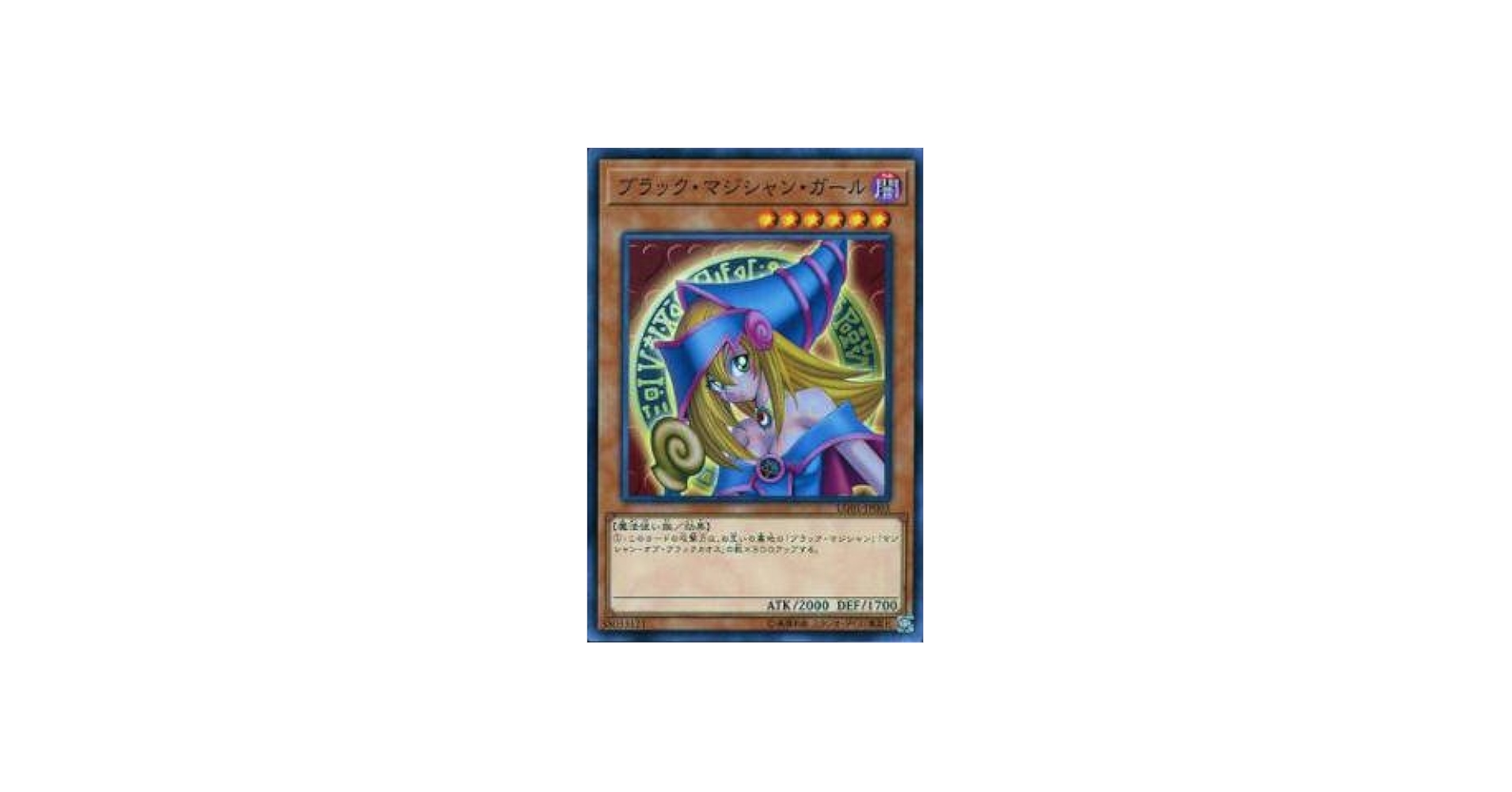 Amazon.co.jp: 遊戯王 LG01-JP003 ブラック・マジシャン・ガール(日本