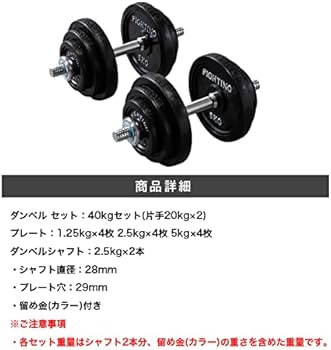 Amazon | ダンベル ラバータイプ (40kgセット) 可変式 ダンベル 20kg 2