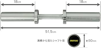 Amazon | IROTEC（アイロテック）オリンピック仕様 ダンベルシャフト