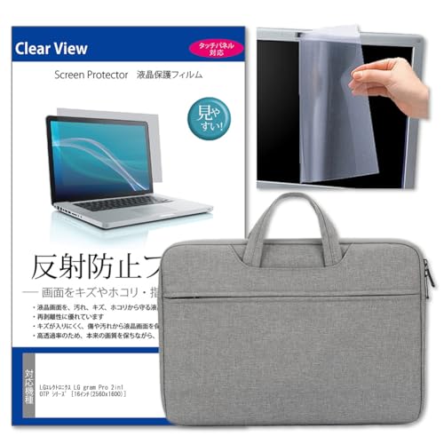パソコンバッグ ケース lg gram」の人気商品一覧 | 安い商品を通販