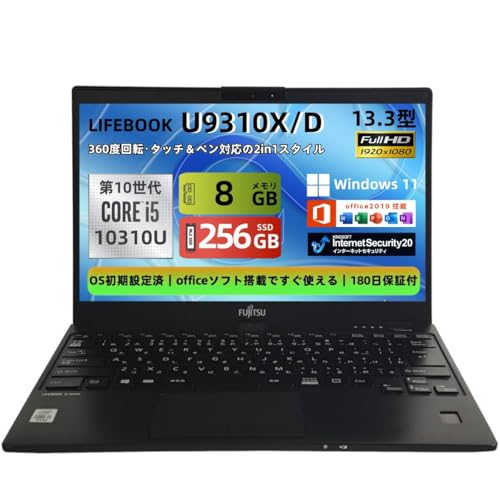 lifebook 富士通 u9310」の人気商品一覧 | 安い商品を通販サイトから