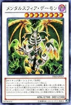 Amazon.co.jp: 遊戯王OCG メンタルスフィア・デーモン DE03-JP019-N