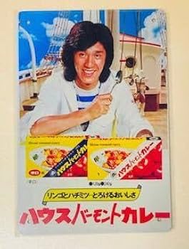 Amazon.co.jp: NL 53 ハウス バーモントカレー レトロ ブリキ看板