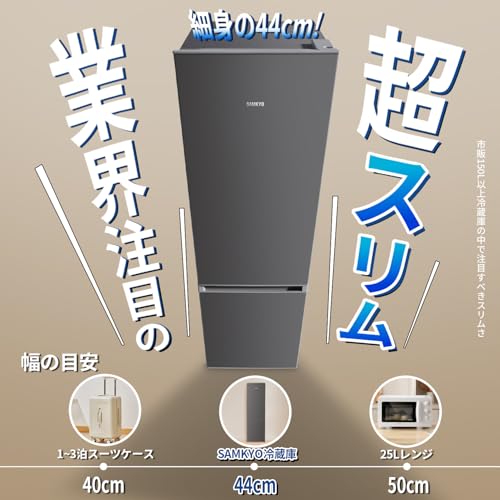 SAMKYO S - 165L 冷蔵庫 GU165S グレー の評価 | SHOPSTAFF