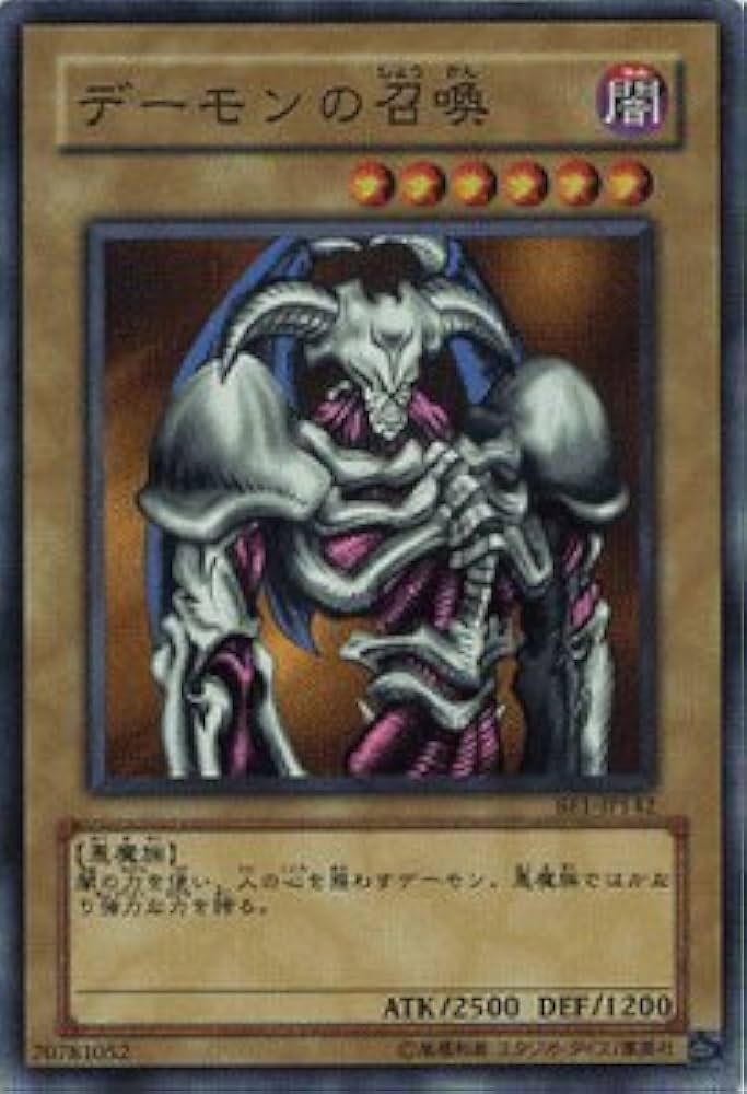 Amazon.co.jp: 遊戯王カード 【 デーモンの召喚 】 BE1-JP142-SR