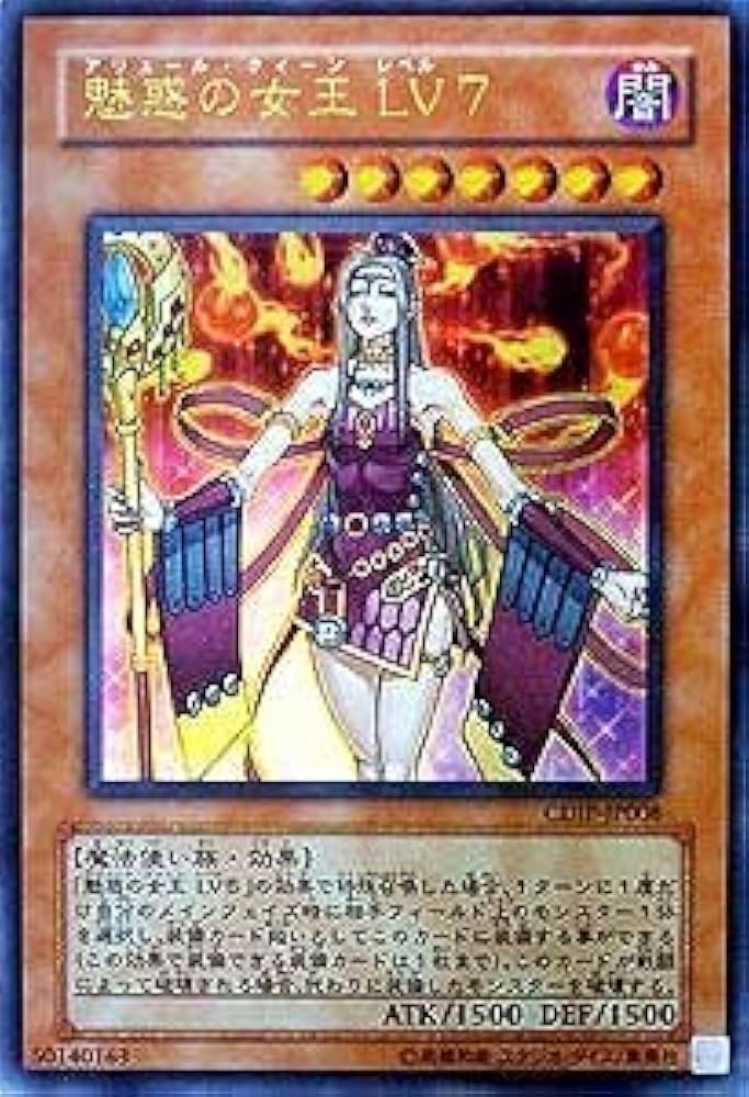 Amazon.co.jp: CDIP-JP008 UR 魅惑の女王（アリュール・クイーン