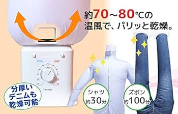 Amazon.co.jp: THANKO シワを伸ばす乾燥機アイロンいら～ず2 TKNICLOS