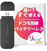 Amazon.co.jp: 【リチャージWiFi】ロングバッテリー 100GB+世界3GB 365