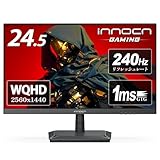 本日みつけたお買い得品】240HzのWQHDゲーミングモニターが8,575円