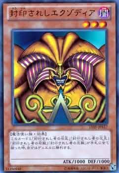 Amazon.co.jp: 遊戯王カード 封印されしエクゾディア（ウルトラレア