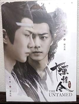 Amazon.co.jp: 陳情令 TheUntamed シャオ ジャン肖戦ワン イー王一博