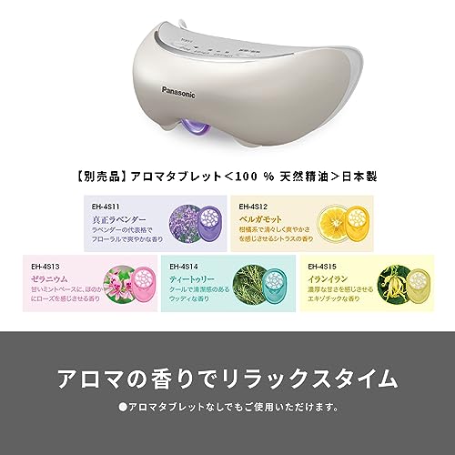 Panasonicの目もとエステ(EH-SW68-N)、効果あり。翌朝の目が超ラクで