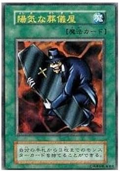 Amazon.co.jp: 遊戯王カード 陽気な葬儀屋 VOL5-47UR : ホビー