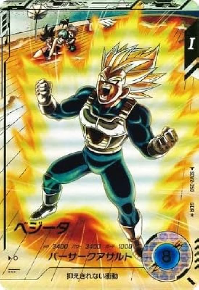 Amazon.co.jp: スーパーダイバーズ 2弾 ベジータ 【GDR☆】SDV2-050