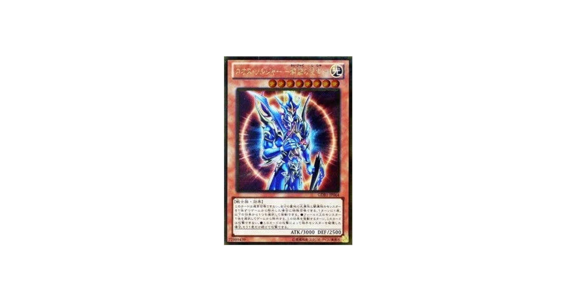 Amazon.co.jp: 【 遊戯王 カード 】 《 カオス・ソルジャー －開闢の