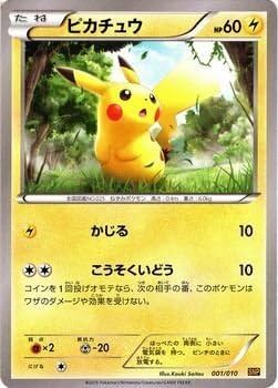 Amazon.co.jp: ポケモンカードXY ピカチュウ ライチュウBREAK（PMSNP