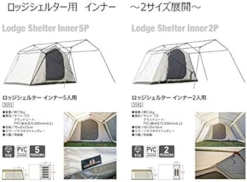 Amazon | ogawa(オガワ) ロッジシェルター用 インナー [2人用サイズ