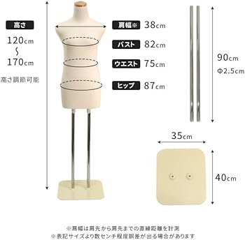 Amazon.co.jp: 日本製 和装トルソー 着付け練習用ボディ マネキン 腕