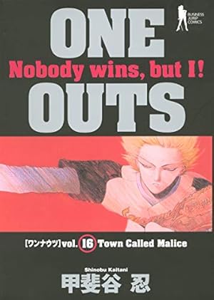 ONE OUTS 20 (ヤングジャンプコミックス) | 甲斐谷 忍 |本 | 通販 | Amazon