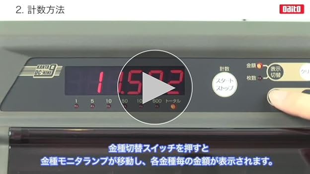 Amazon | ダイト 硬貨計数機 コインカウンター 硬貨選別機能 高耐久性