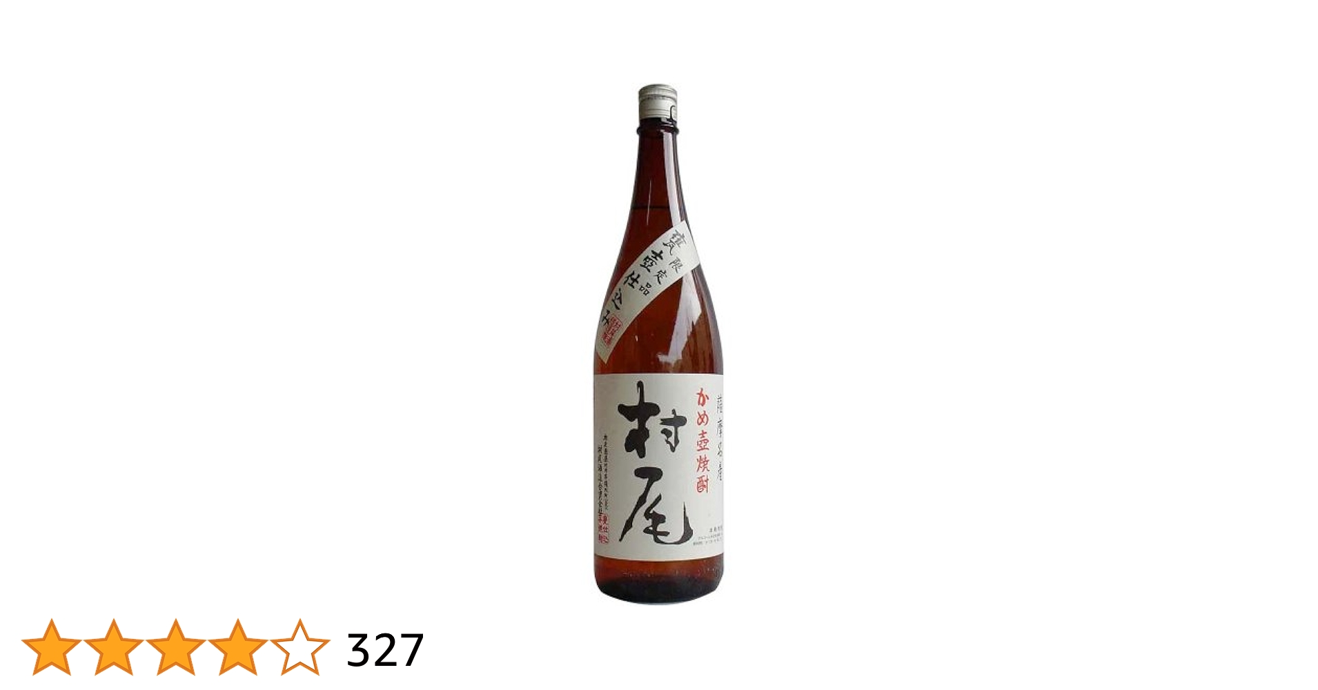 プレミア焼酎 森伊蔵 村尾 1800ml 2本セット 焼酎 森伊蔵 地域別 送料