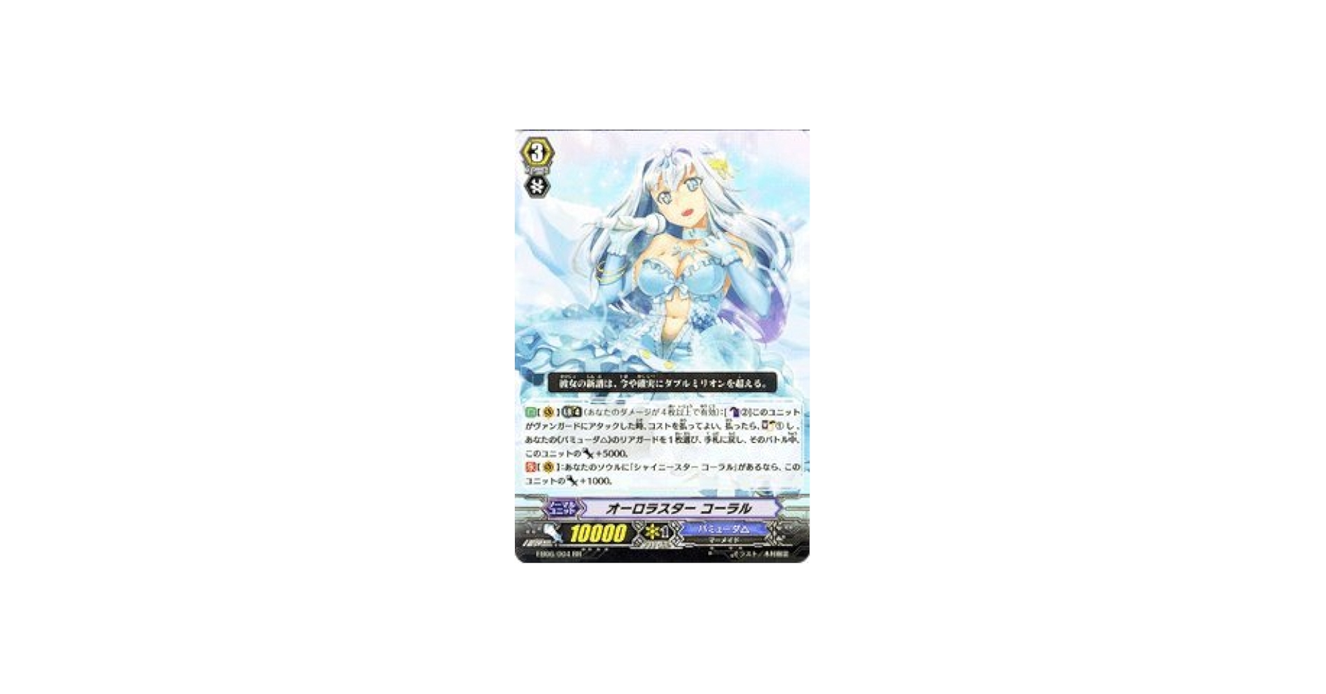 Amazon.co.jp: 【 カードファイト!! ヴァンガード】 オーロラスター