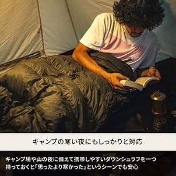 Amazon.co.jp: Hilander(ハイランダー) 洗えるダウンシュラフ400 封筒