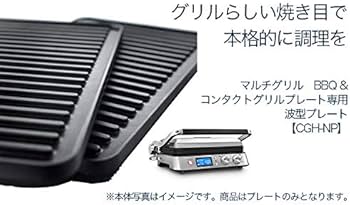 Amazon.co.jp: デロンギ(DeLonghi) 波型プレートマルチグリル BBQ