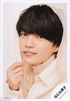 Amazon.co.jp: なにわ男子 公式 生 写真（西畑大吾）J00936 : おもちゃ