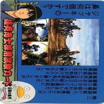 Amazon.co.jp: fy29 mj-6 銀魂 クリアカード コレクション SP145 来島