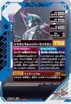 Amazon.co.jp: ガンバレジェンズ SC06-027 仮面ライダーカブト