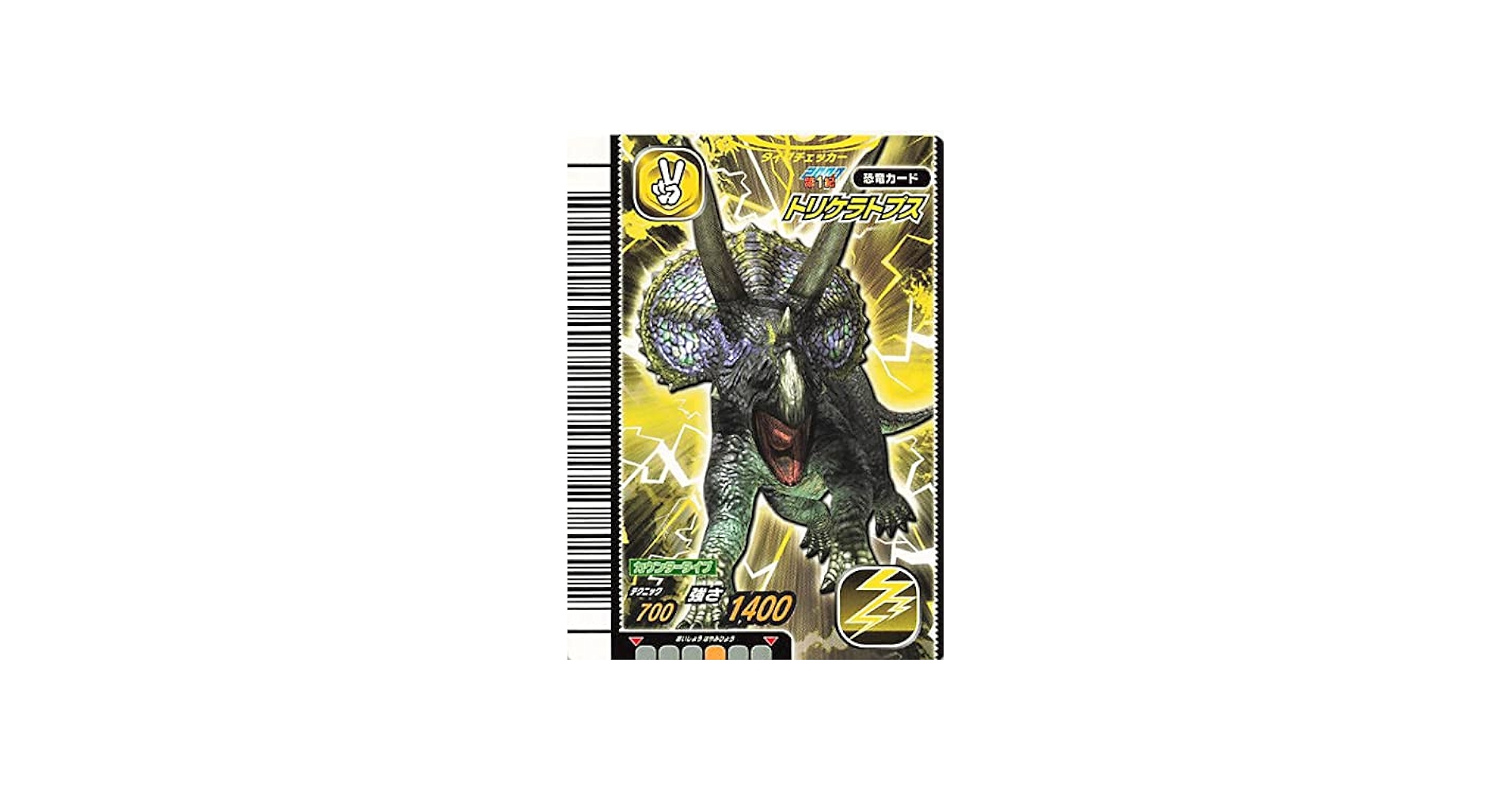 Amazon.co.jp: 古代王者 恐竜キング カード トリケラトプス 2007 第1紀
