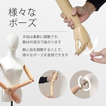 Amazon.co.jp: FOVNY 女性マネキン 可動式 トルソー アーム ヘッド付き