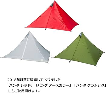 Amazon | テンマクデザイン PANDA パンダ 用 フットプリント