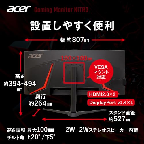 acer - ゲーミングモニター Nitro XZ342CUV3bmiiphx の評価 | SHOPSTAFF