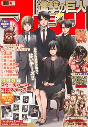 進撃の巨人(34)特装版 Beginning (プレミアムKC) | 諫山 創 |本 | 通販
