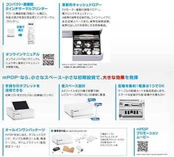 Amazon.co.jp: スター精密 レシートプリンター ホワイト POP10 WHT JP