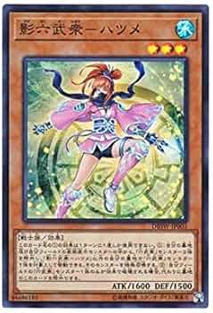 Amazon.co.jp: 遊戯王 日本語版 DBSW-JP003 Secret Six Samurai