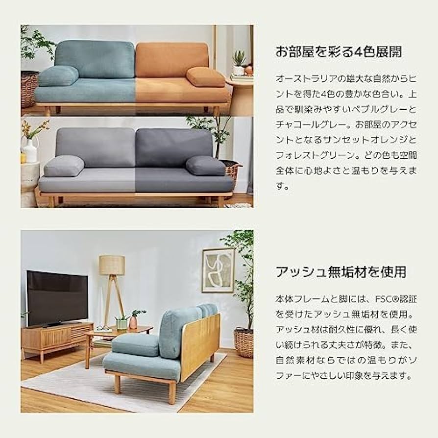 Amazon｜koala (R) ソファー 2人掛け 【コアラソファー CHILLAX】 幅