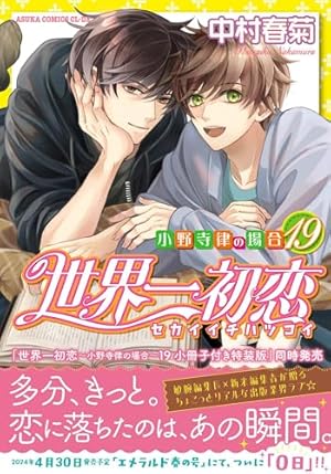 純情ロマンチカ コミック 1-28巻セット |本 | 通販 | Amazon