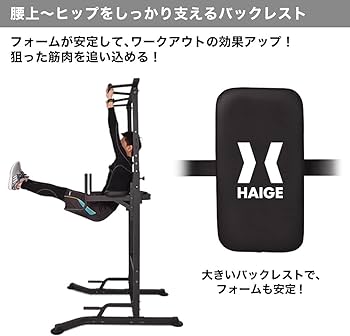 Amazon | HAIGE(ハイガー) ぶら下がり健康器 懸垂マシン 懸垂バー 懸垂